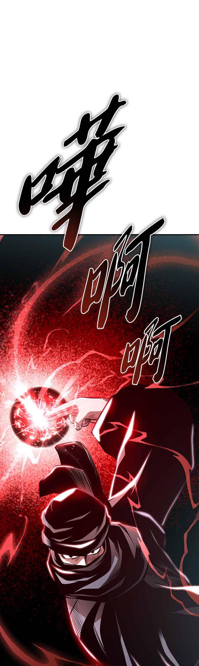 《魔道重生记》第62话 不完整的祕笈 第2页