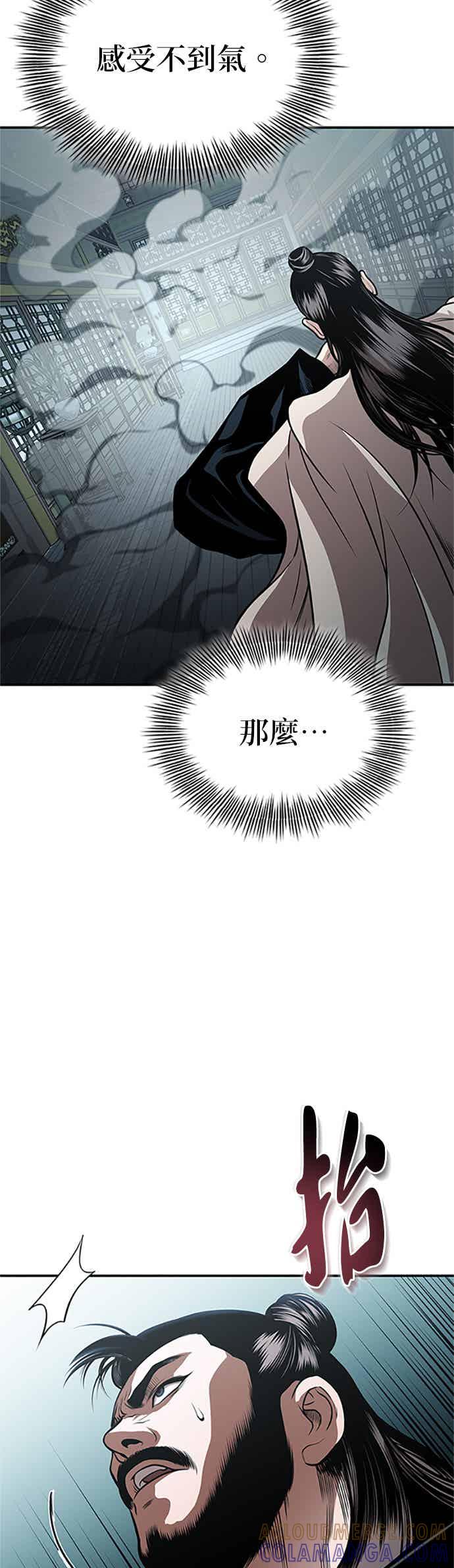 《魔道重生记》第62话 不完整的祕笈 第16页