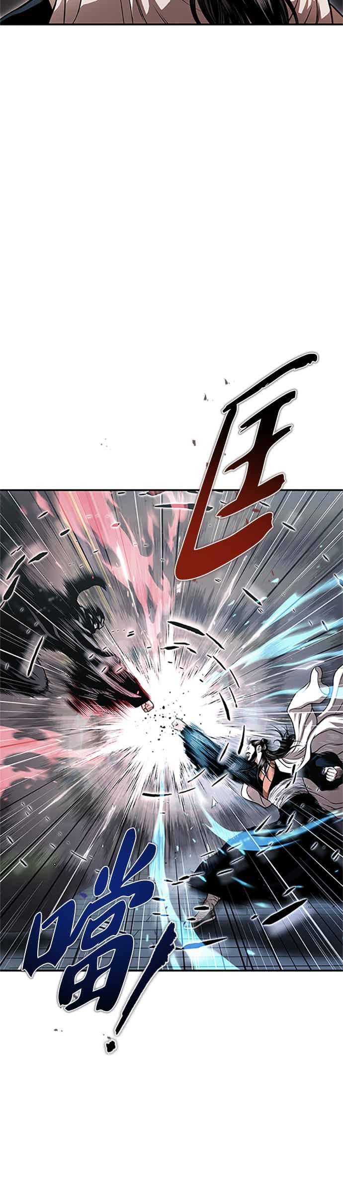 《魔道重生记》第62话 不完整的祕笈 第18页