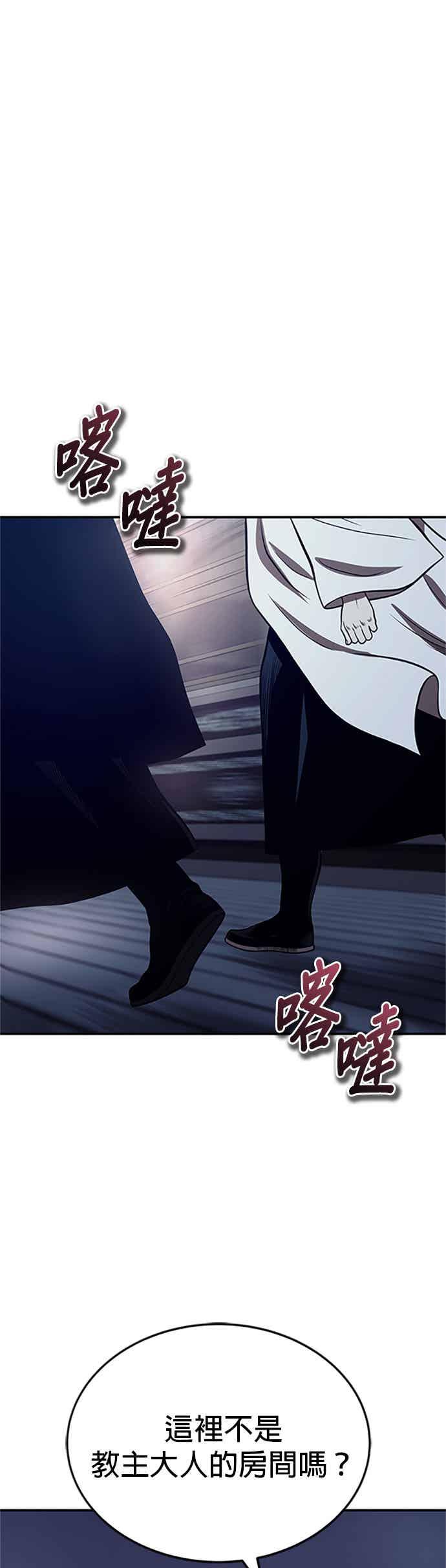 《魔道重生记》第62话 不完整的祕笈 第42页