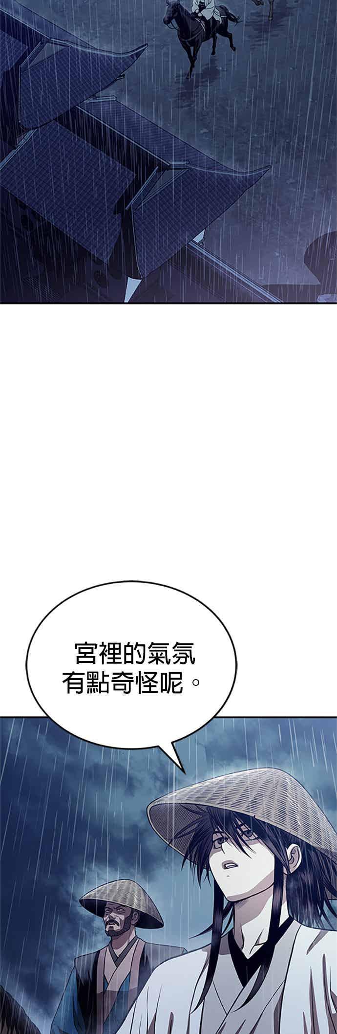 《魔道重生记》第62话 不完整的祕笈 第30页