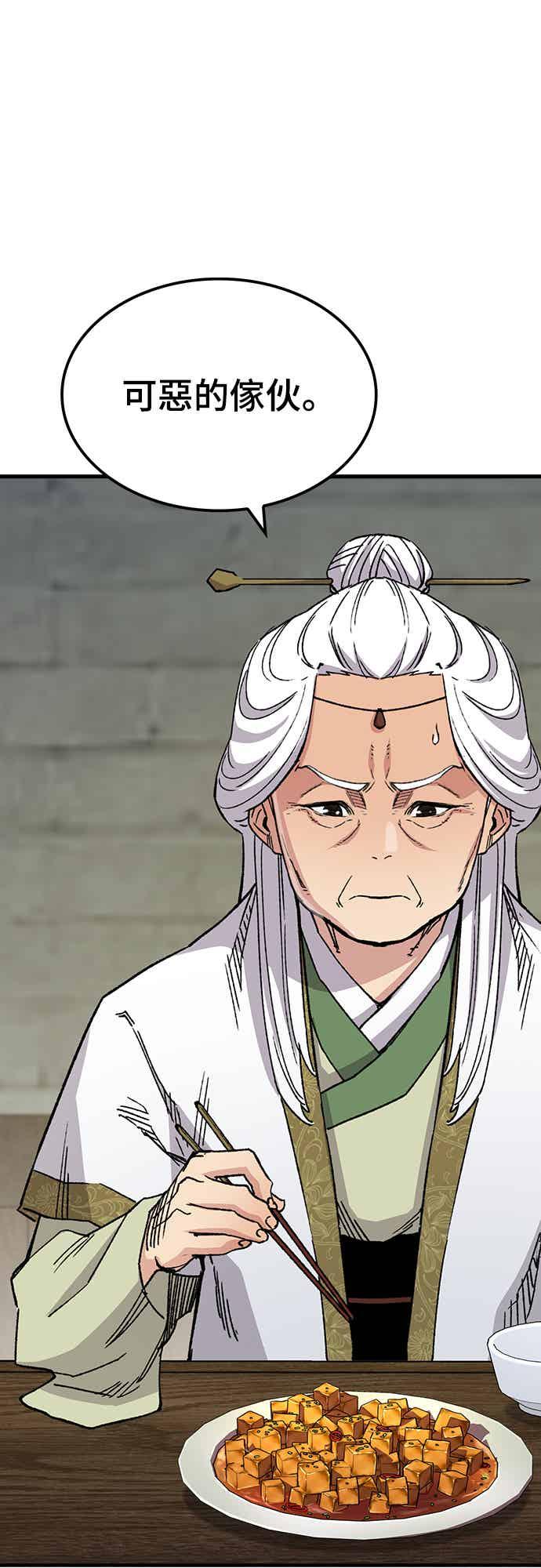 《还生天魔》第66话 第35页