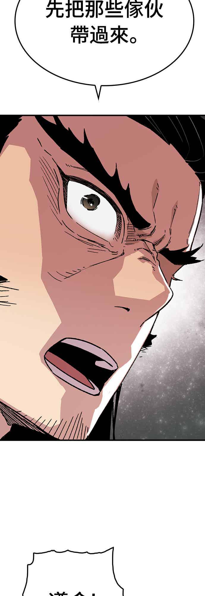 《还生天魔》第66话 第18页
