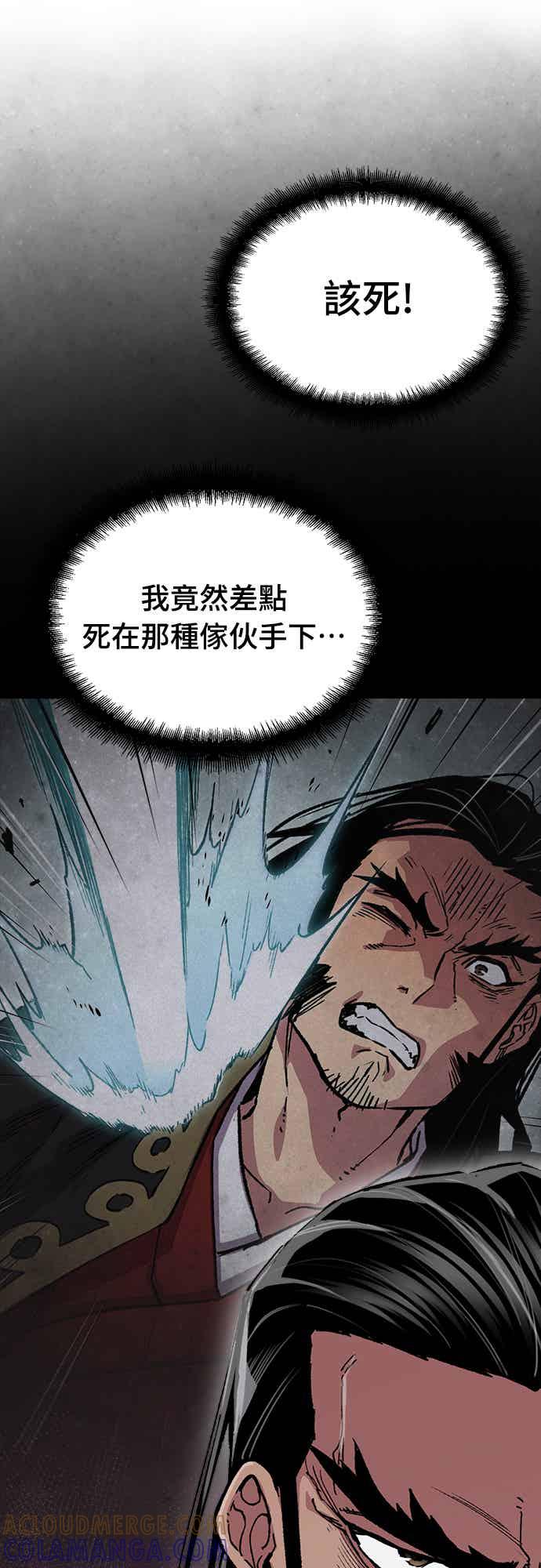 《还生天魔》第66话 第4页