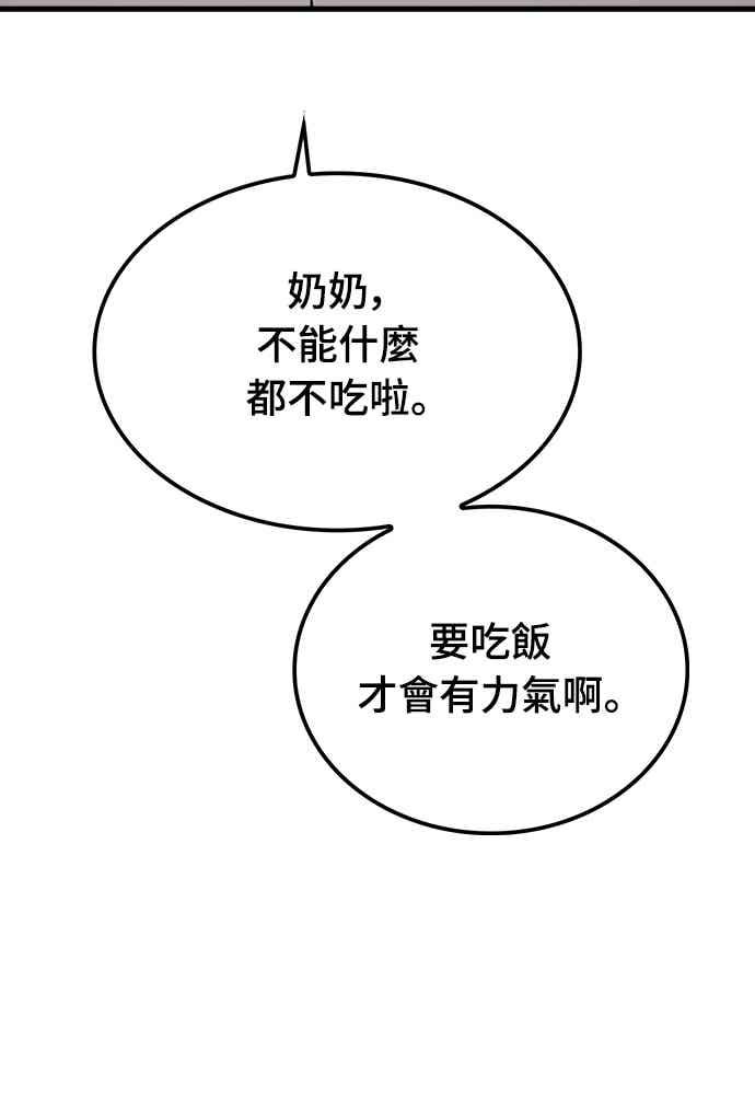 《还生天魔》第66话 第24页