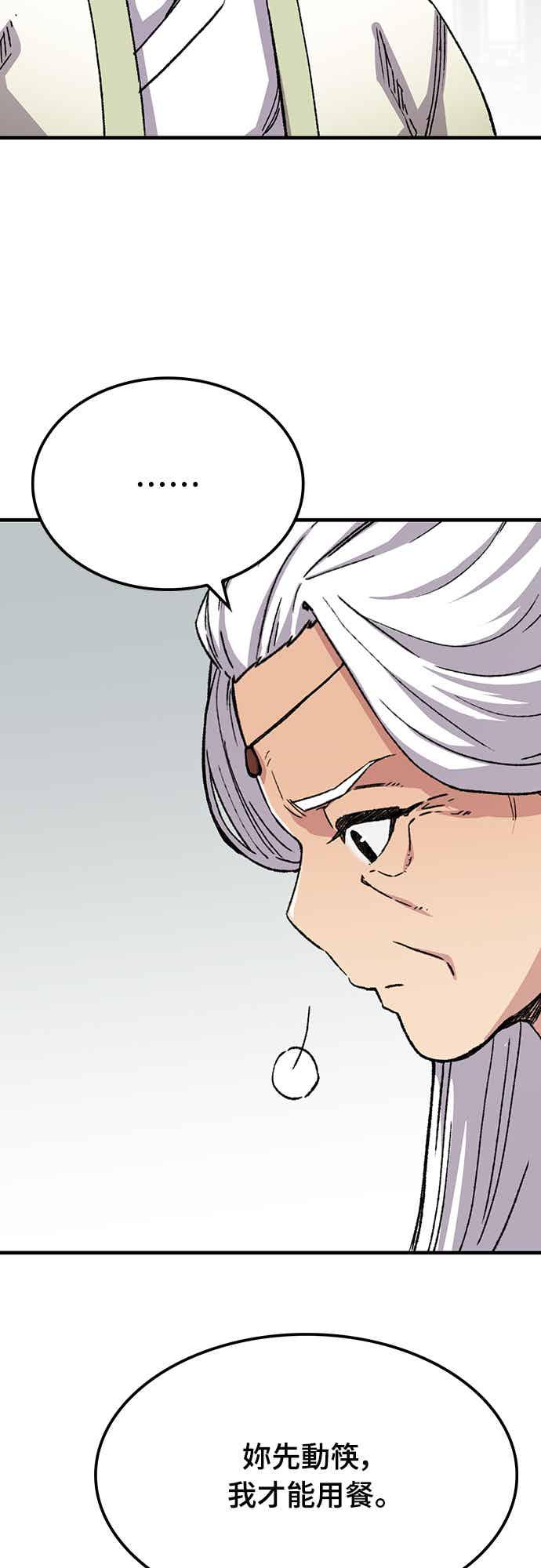 《还生天魔》第66话 第33页