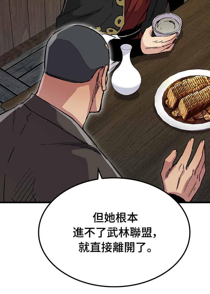 《还生天魔》第66话 第15页