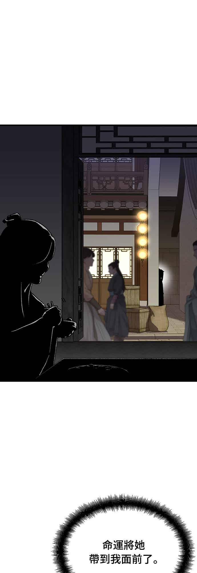 《还生天魔》第66话 第36页