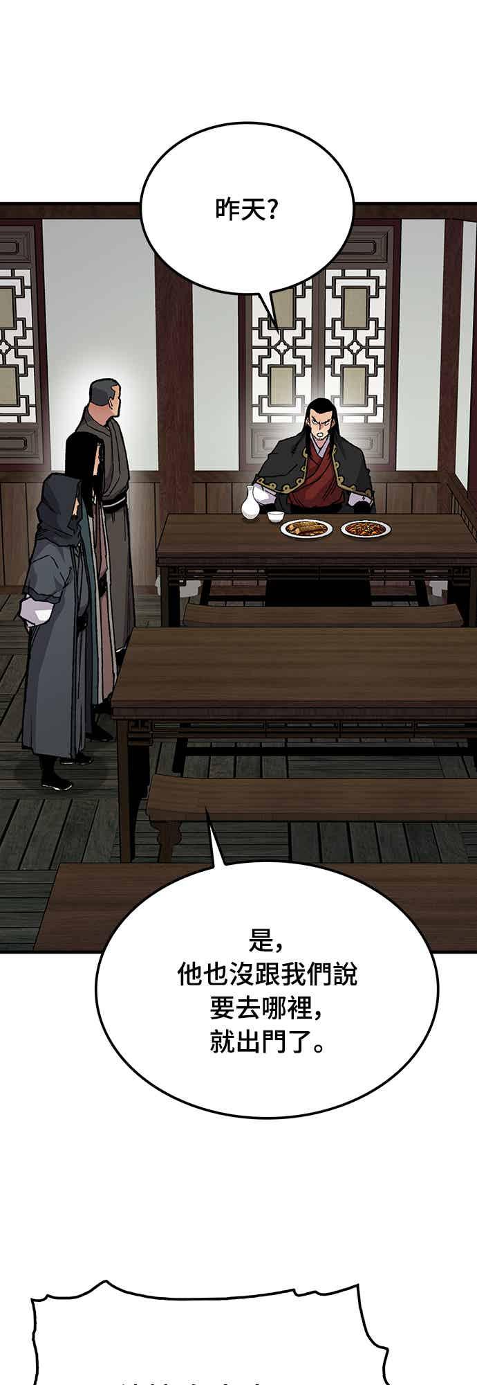 《还生天魔》第66话 第8页