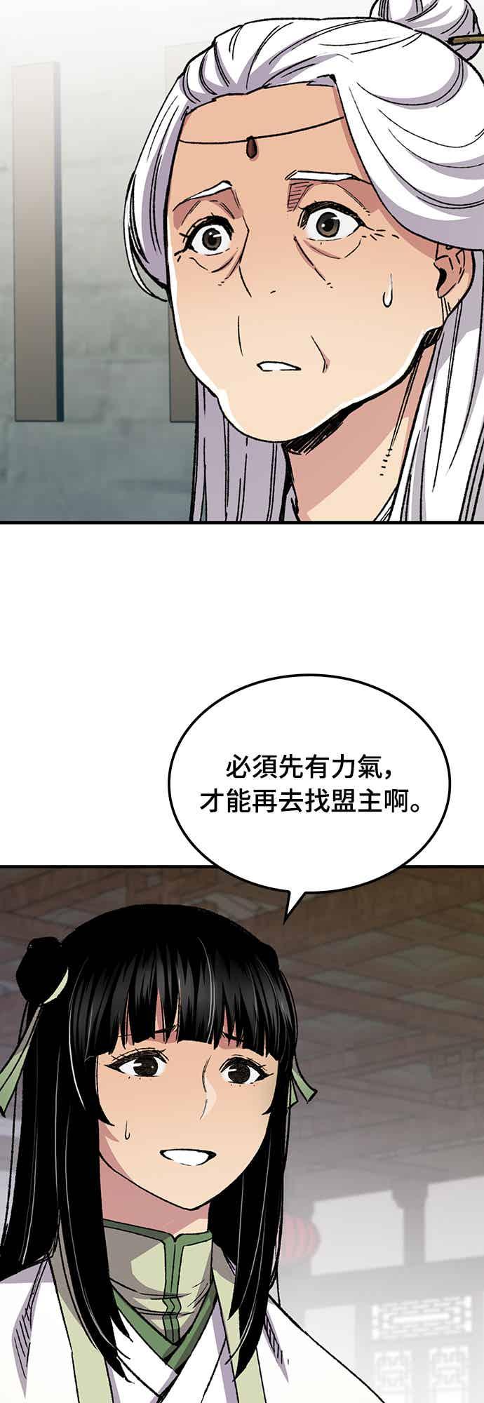 《还生天魔》第66话 第32页