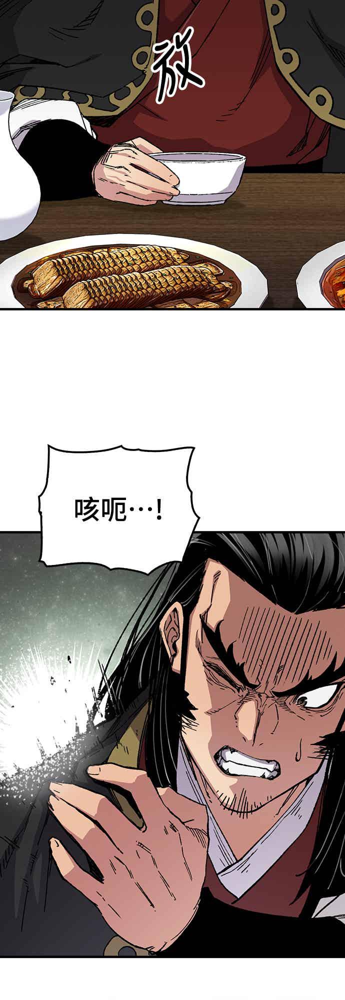 《还生天魔》第66话 第3页