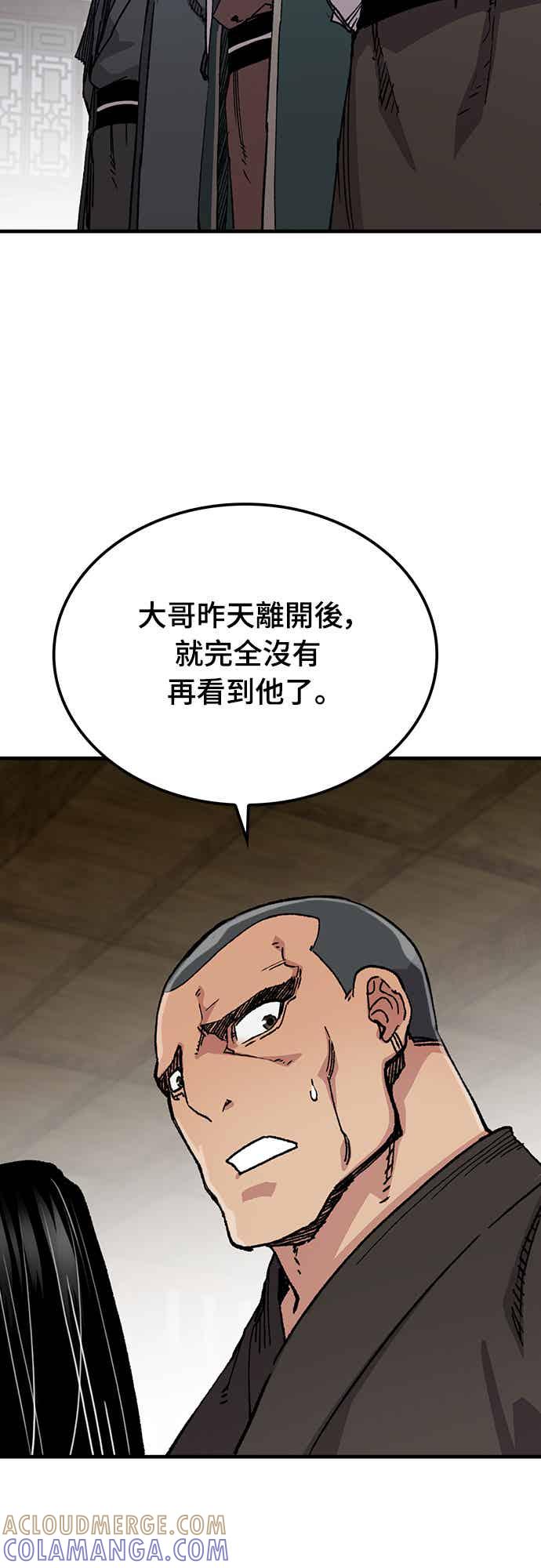 《还生天魔》第66话 第7页