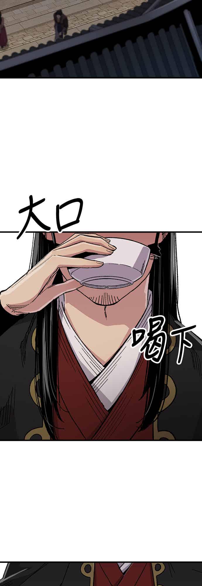 《还生天魔》第66话 第2页