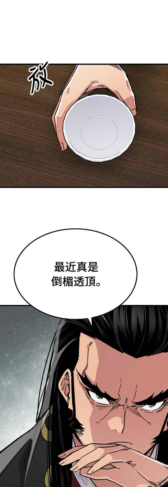 《还生天魔》第66话 第21页