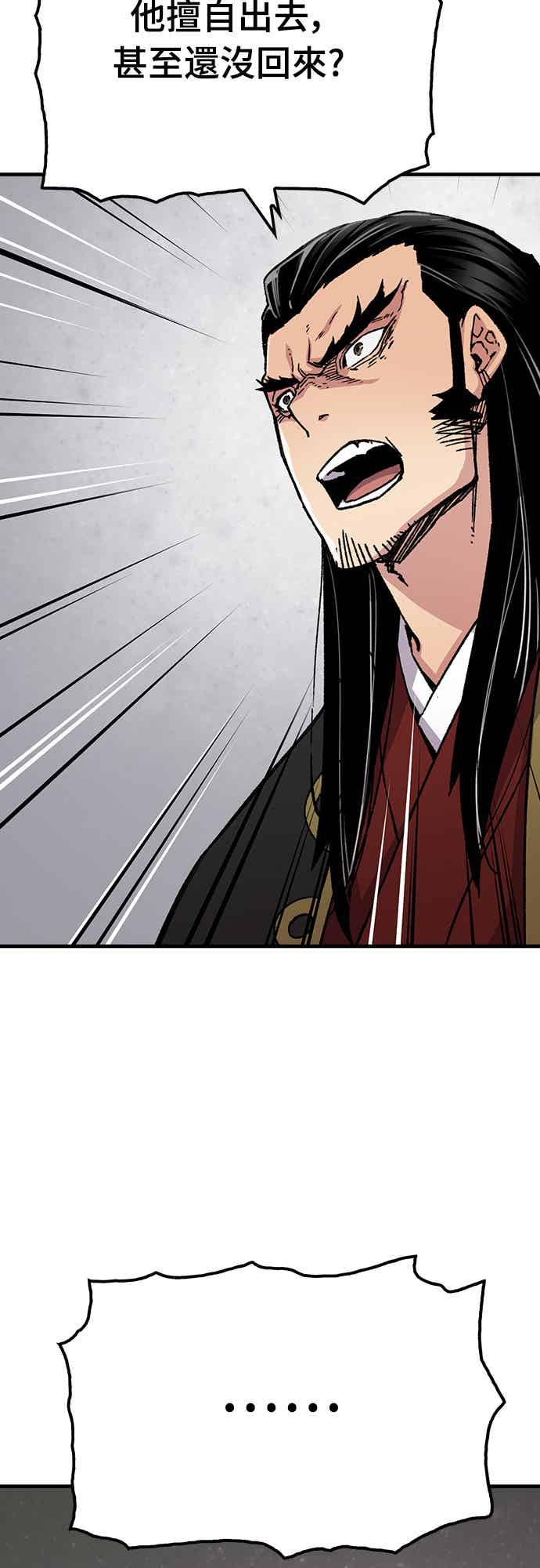 《还生天魔》第66话 第9页