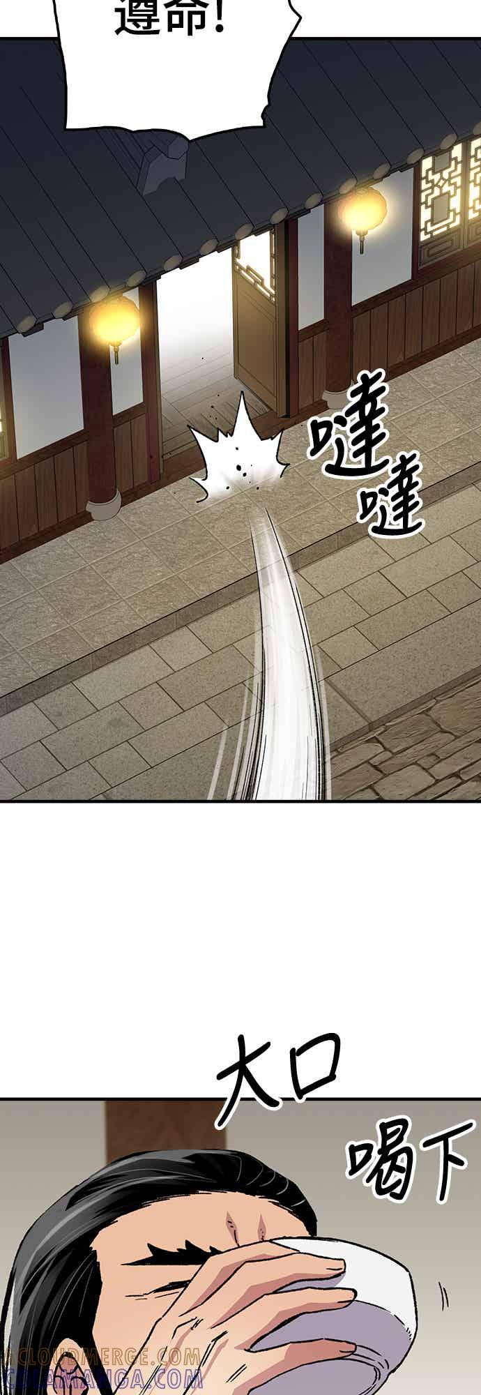 《还生天魔》第66话 第19页