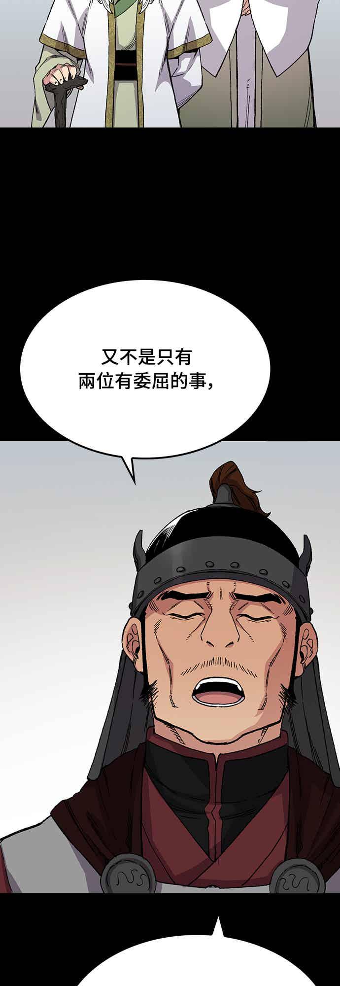 《还生天魔》第66话 第27页