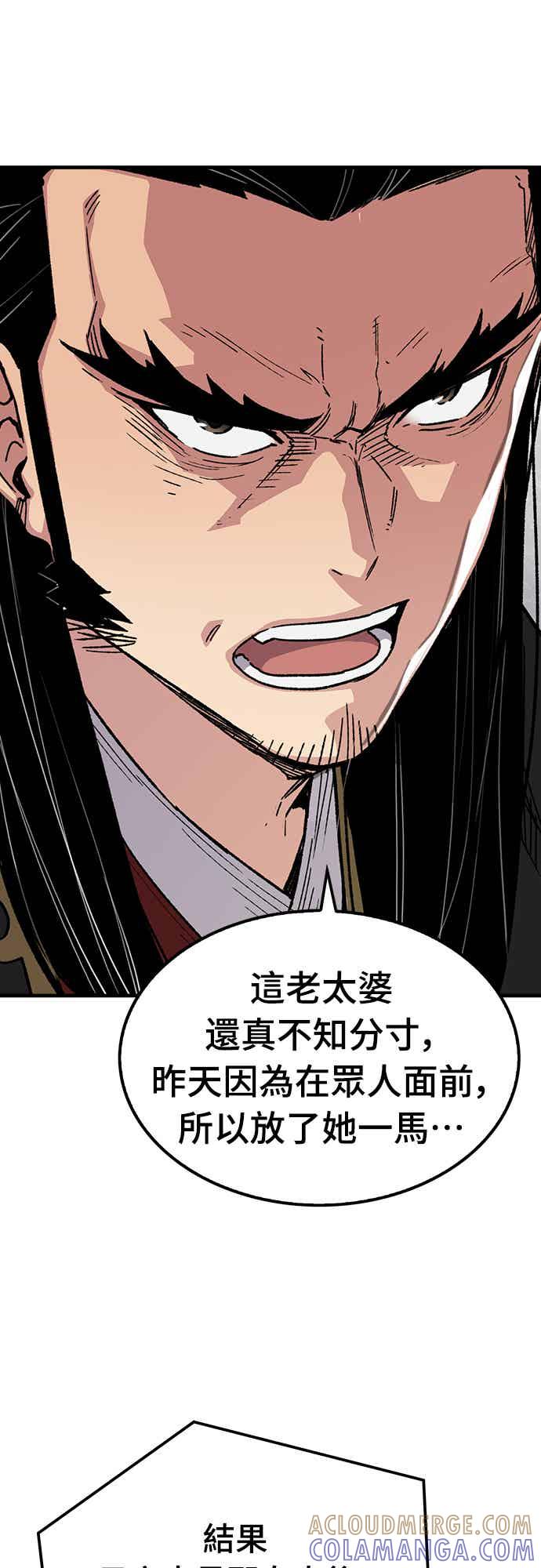 《还生天魔》第66话 第16页