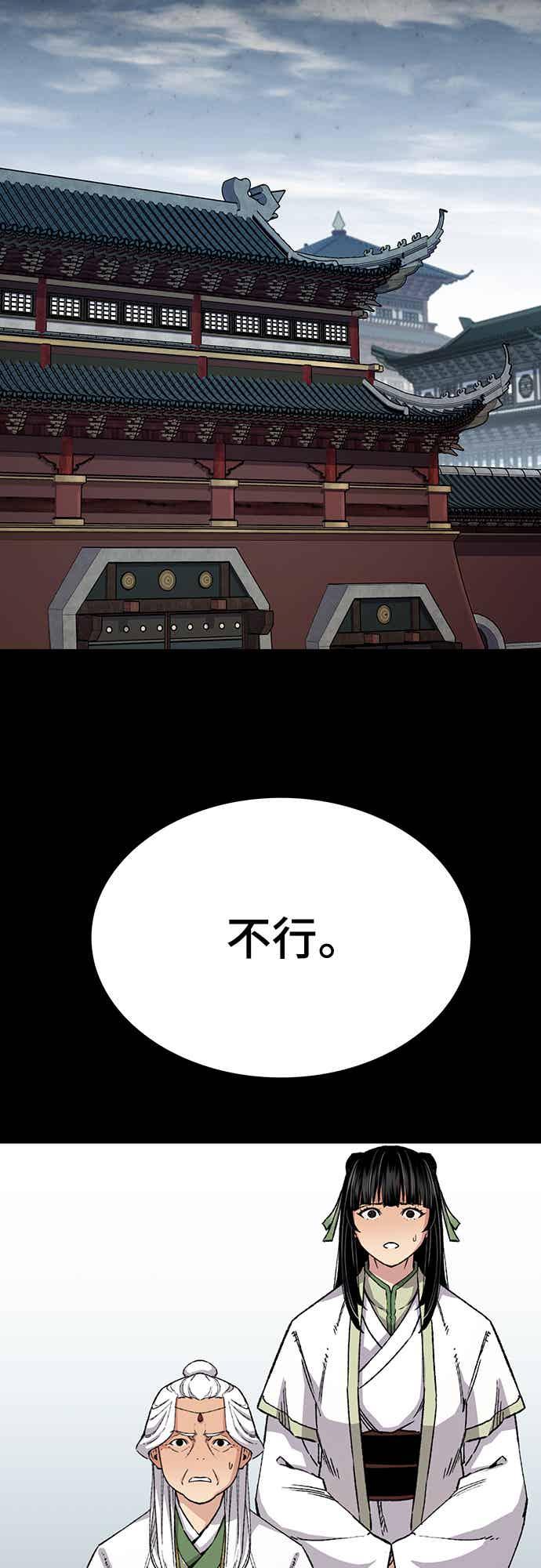 《还生天魔》第66话 第26页