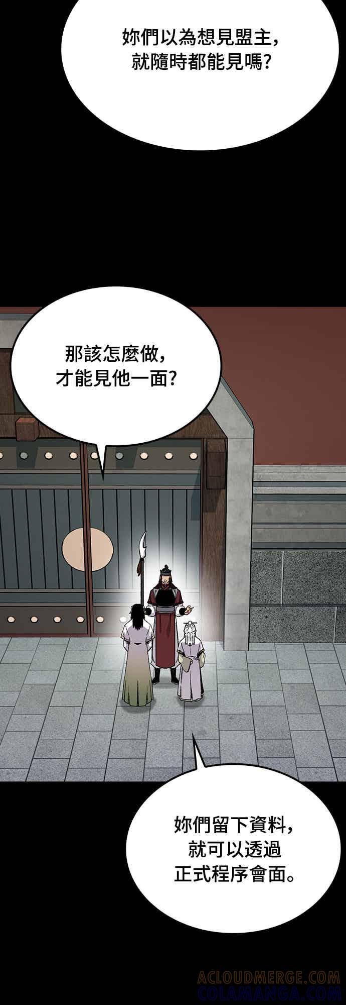 《还生天魔》第66话 第28页