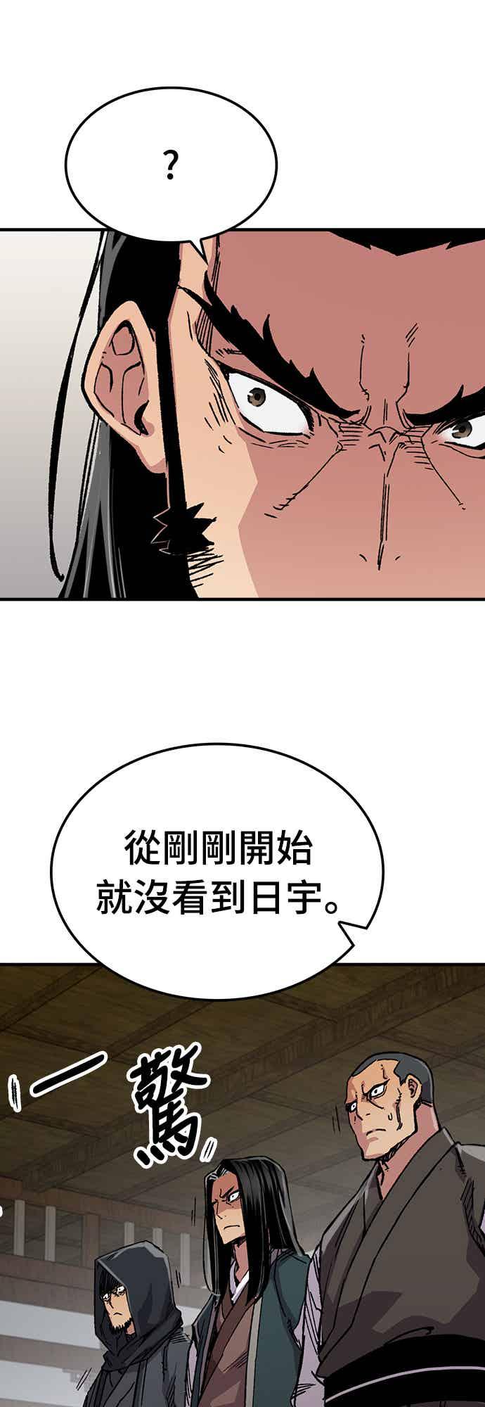 《还生天魔》第66话 第6页