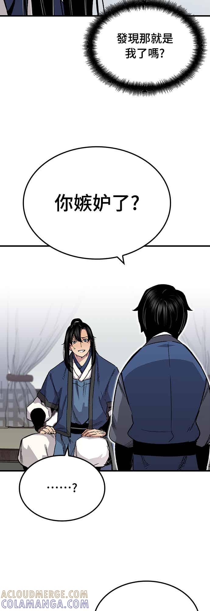 《还生天魔》第69话 第31页