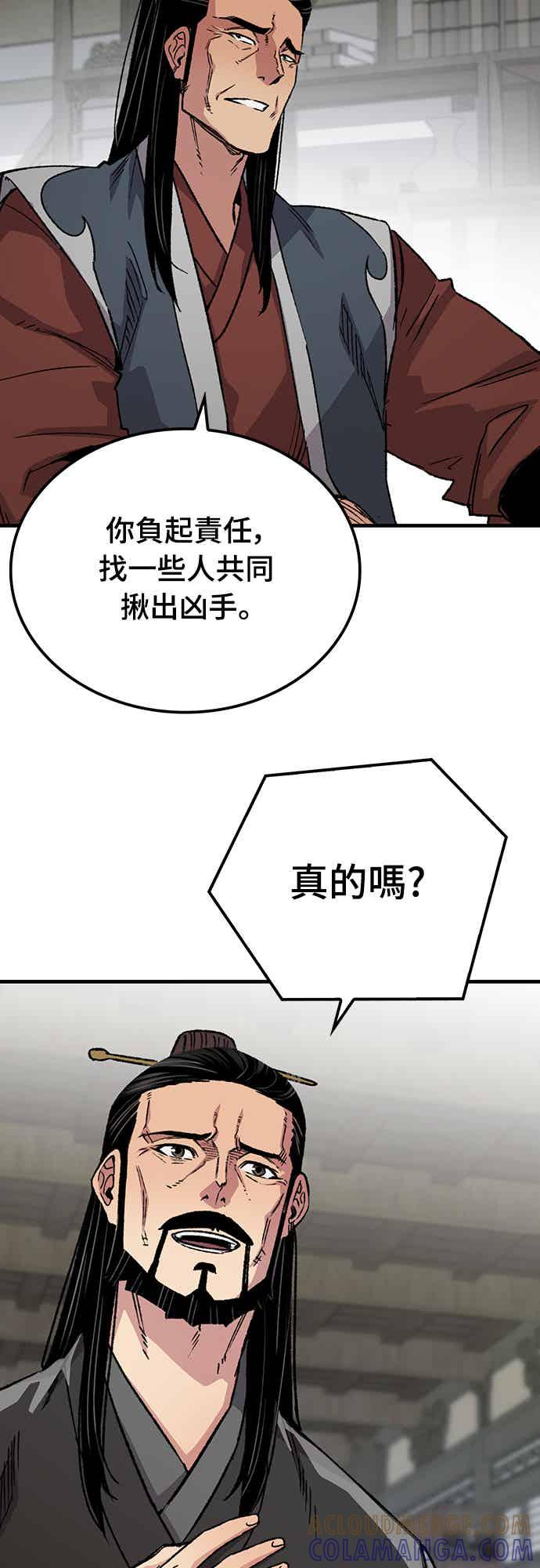 《还生天魔》第69话 第16页