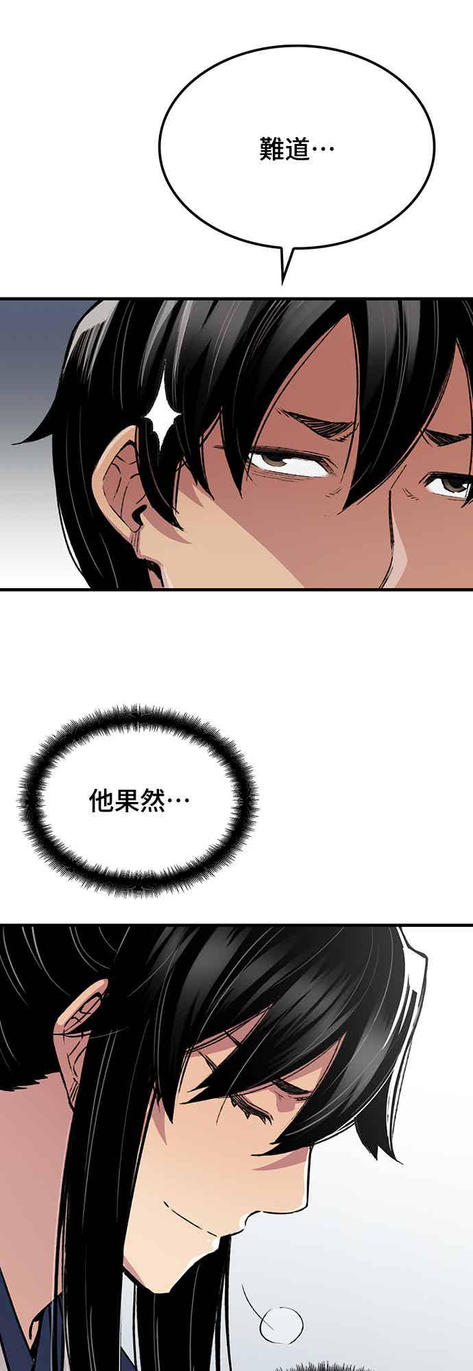 《还生天魔》第69话 第30页