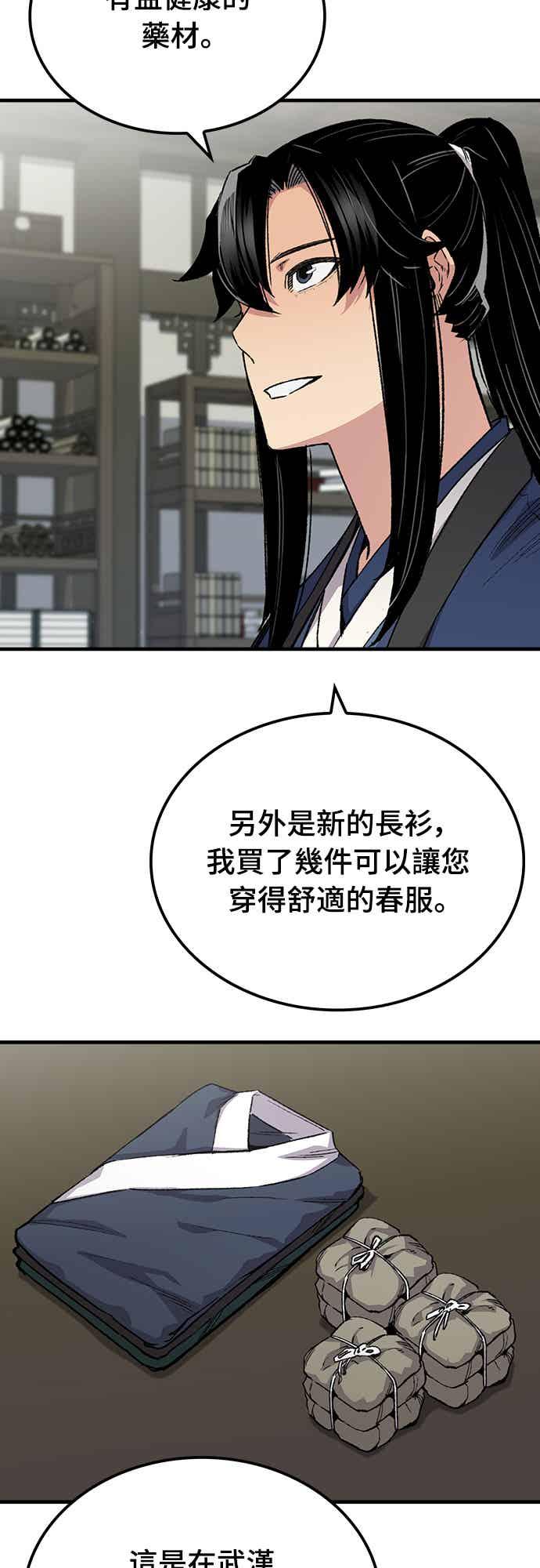 《还生天魔》第69话 第60页