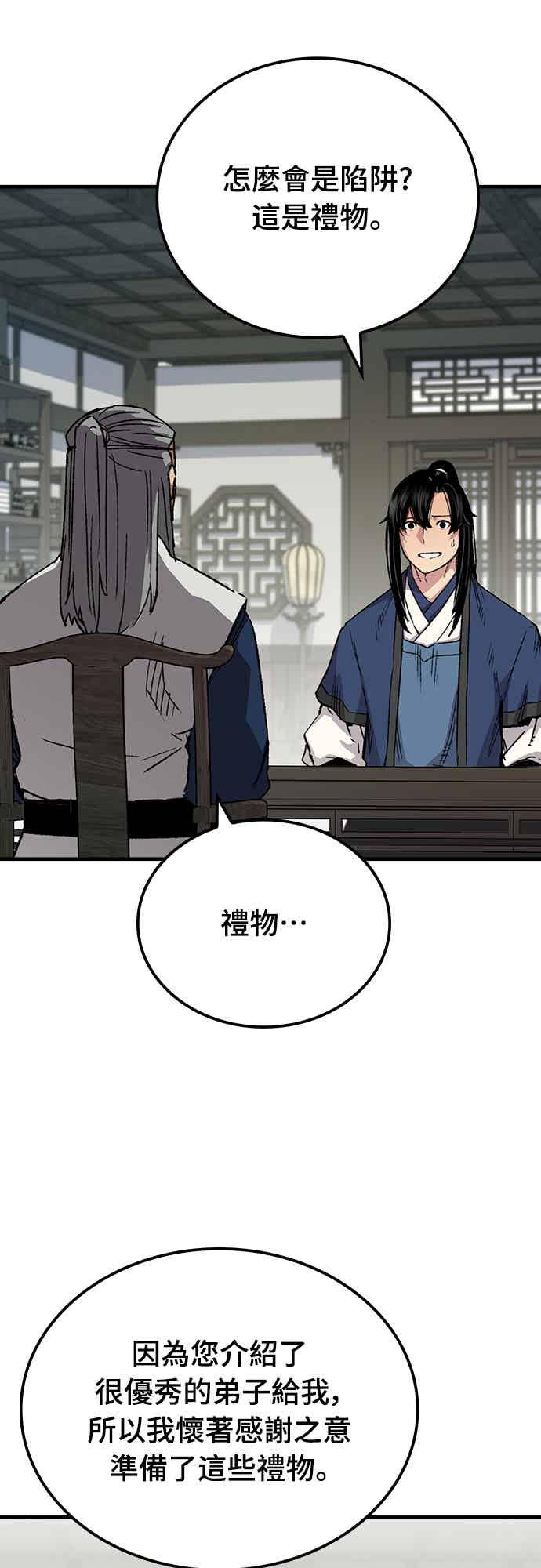 《还生天魔》第69话 第62页