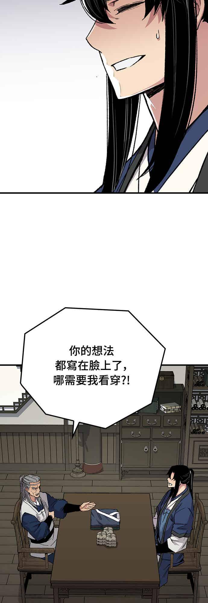 《还生天魔》第69话 第65页