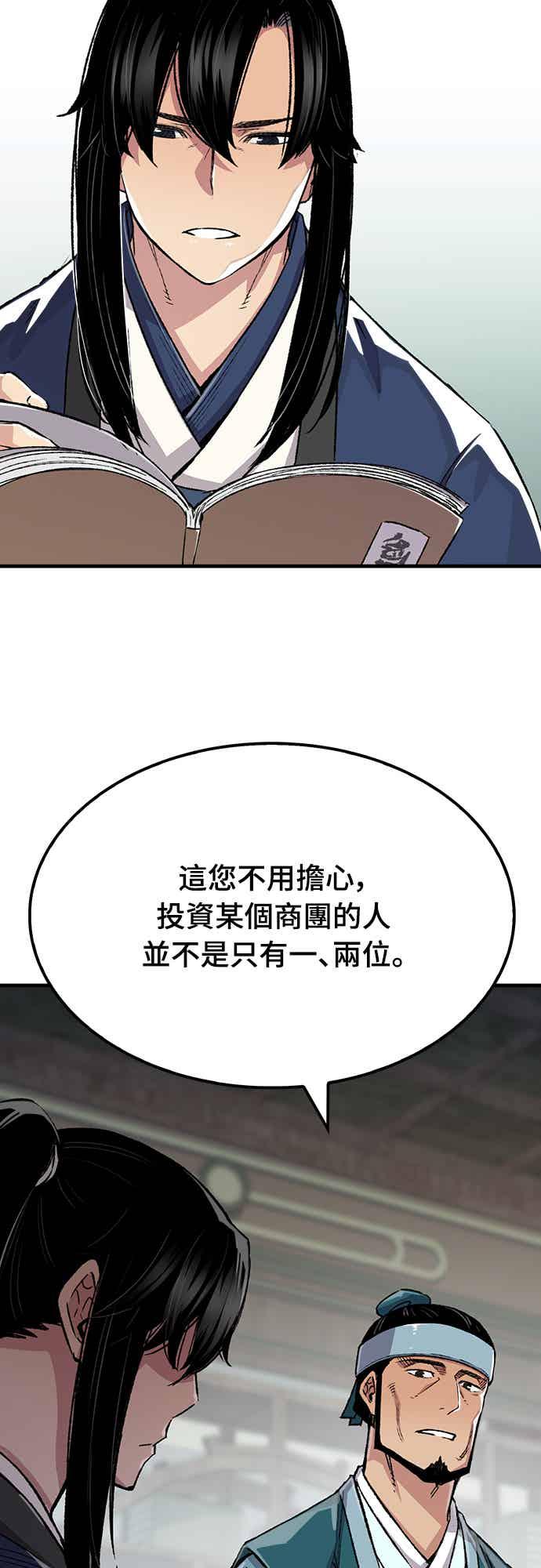 《还生天魔》第69话 第47页