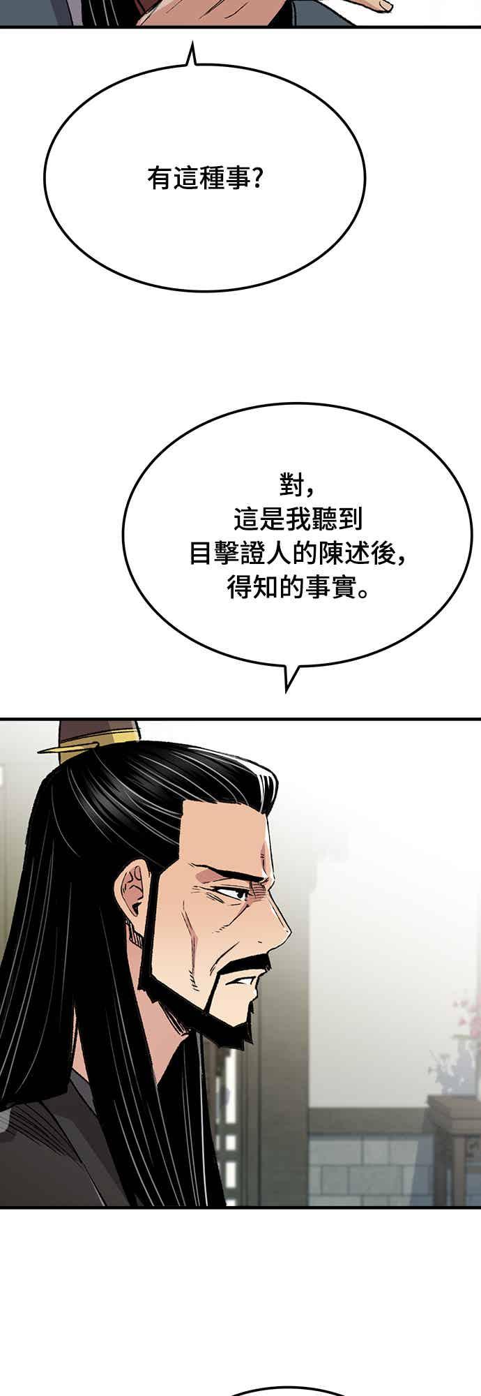 《还生天魔》第69话 第12页