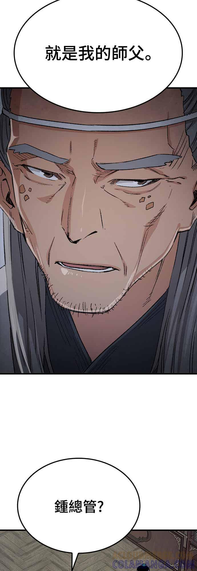 《还生天魔》第69话 第55页