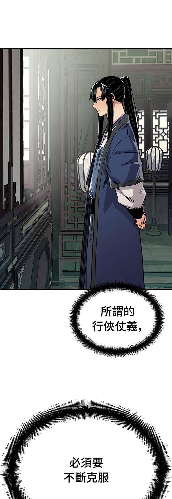 《还生天魔》第69话 第39页