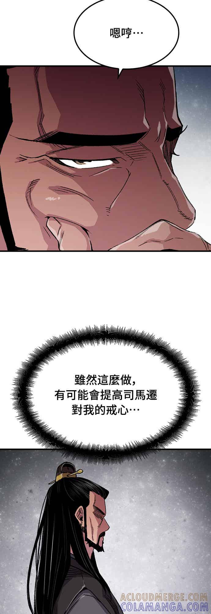 《还生天魔》第69话 第13页