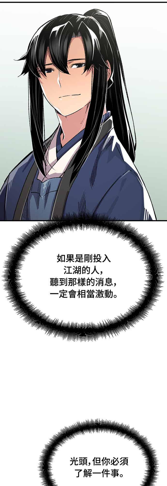 《还生天魔》第69话 第36页