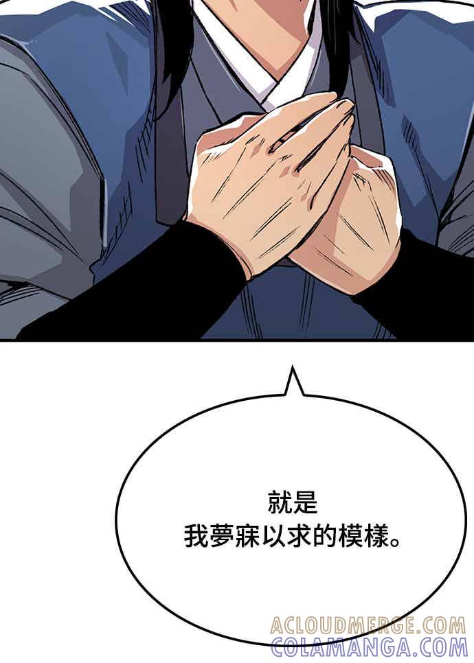 《还生天魔》第69话 第34页