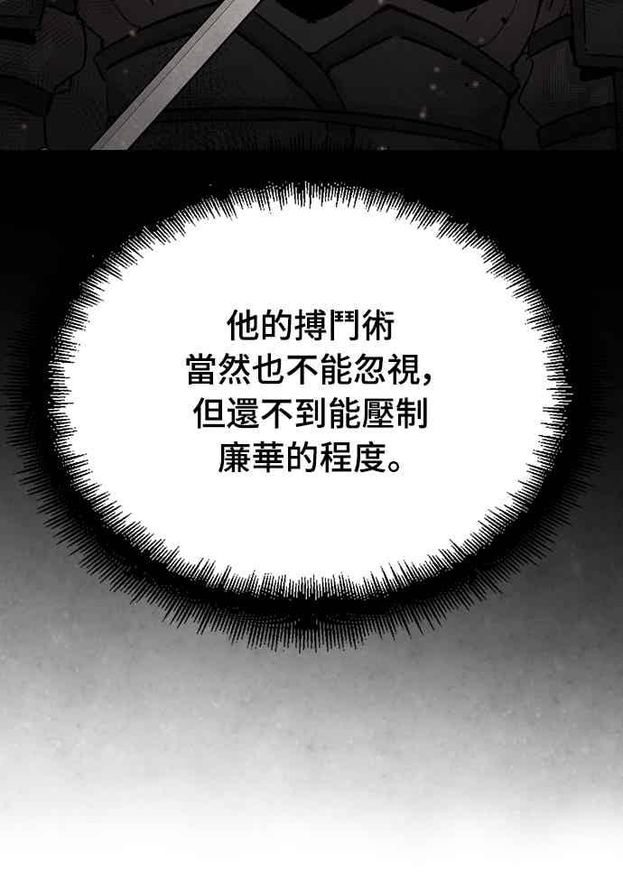 《还生天魔》第69话 第5页