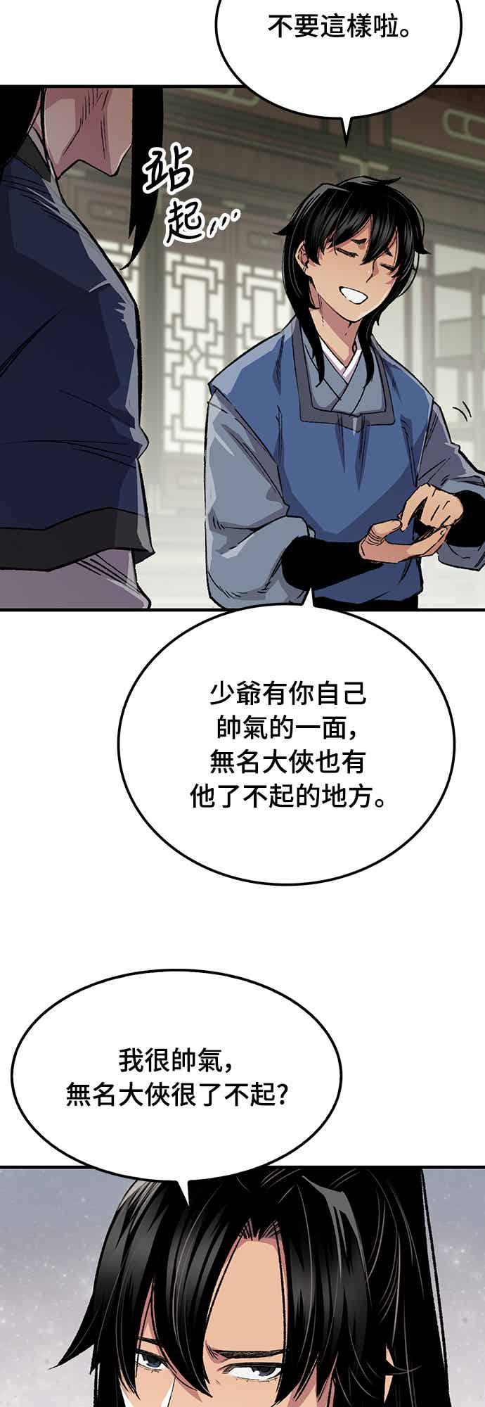 《还生天魔》第69话 第32页