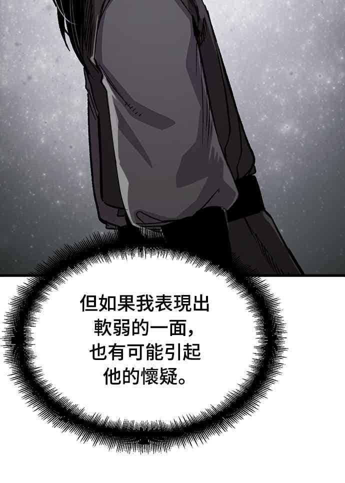《还生天魔》第69话 第14页