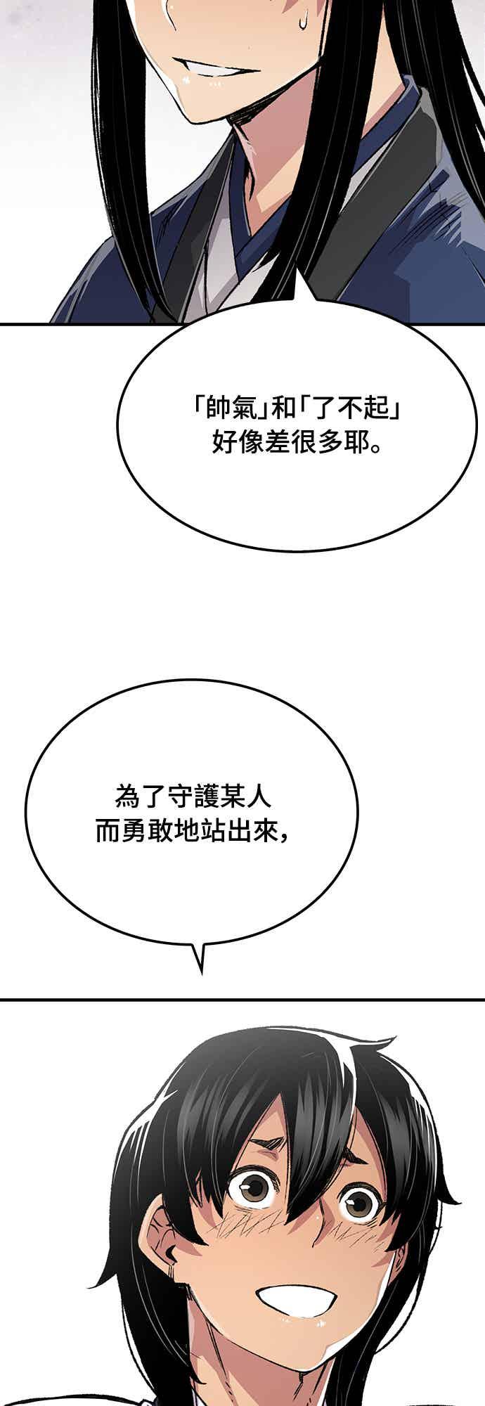 《还生天魔》第69话 第33页