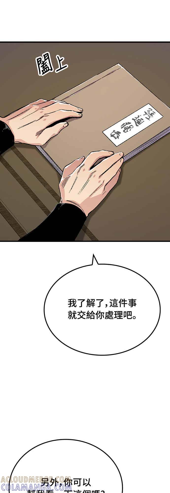 《还生天魔》第69话 第49页
