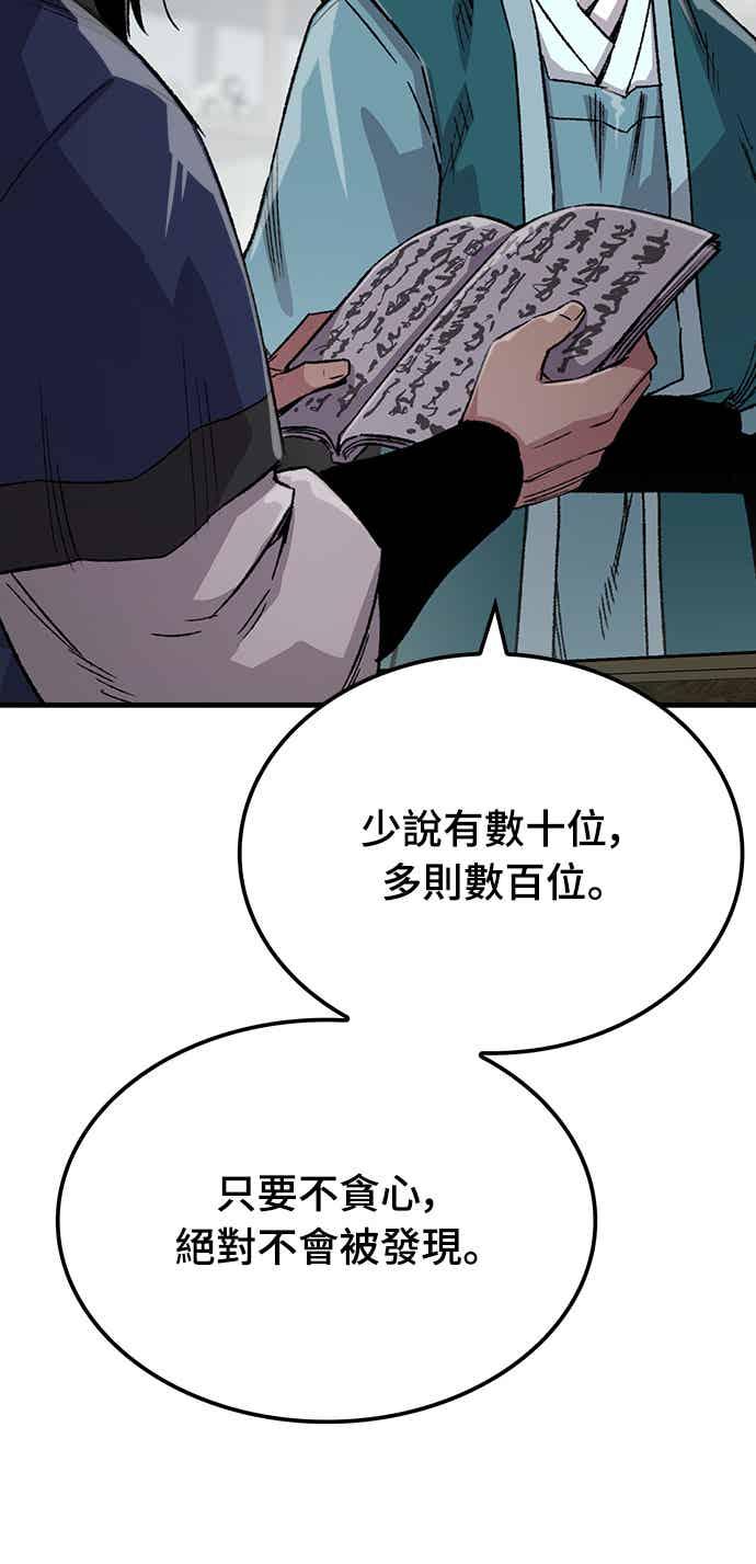《还生天魔》第69话 第48页