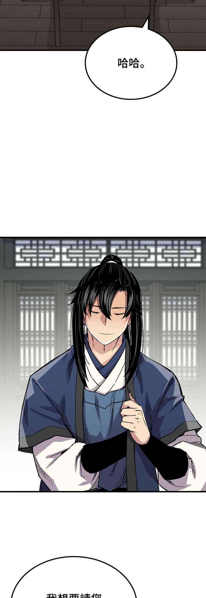 《还生天魔》第69话 第66页