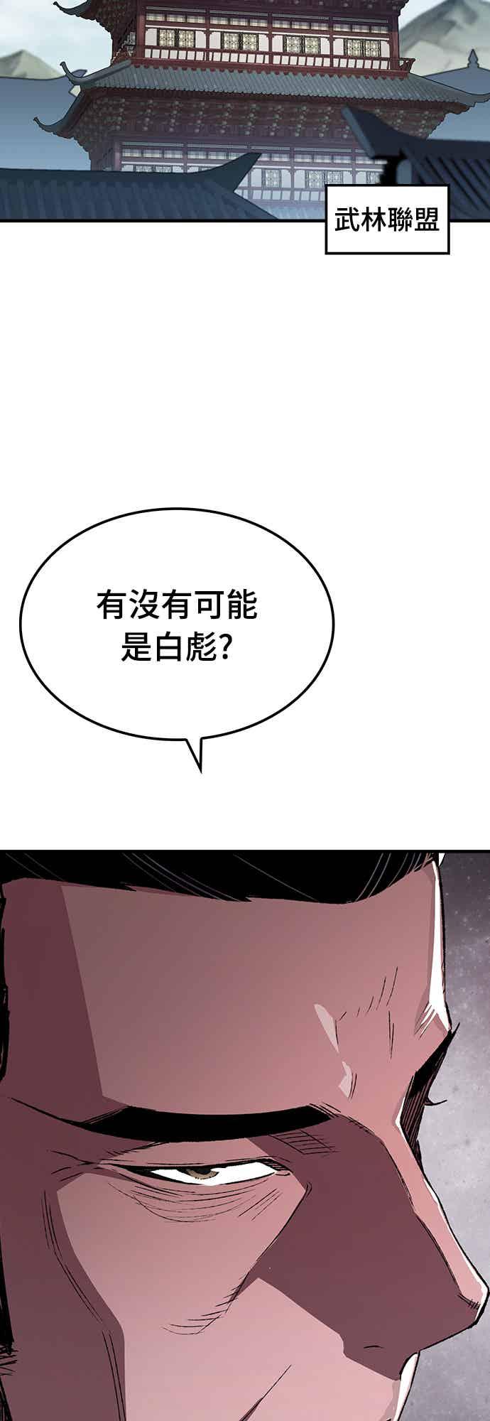 《还生天魔》第69话 第2页