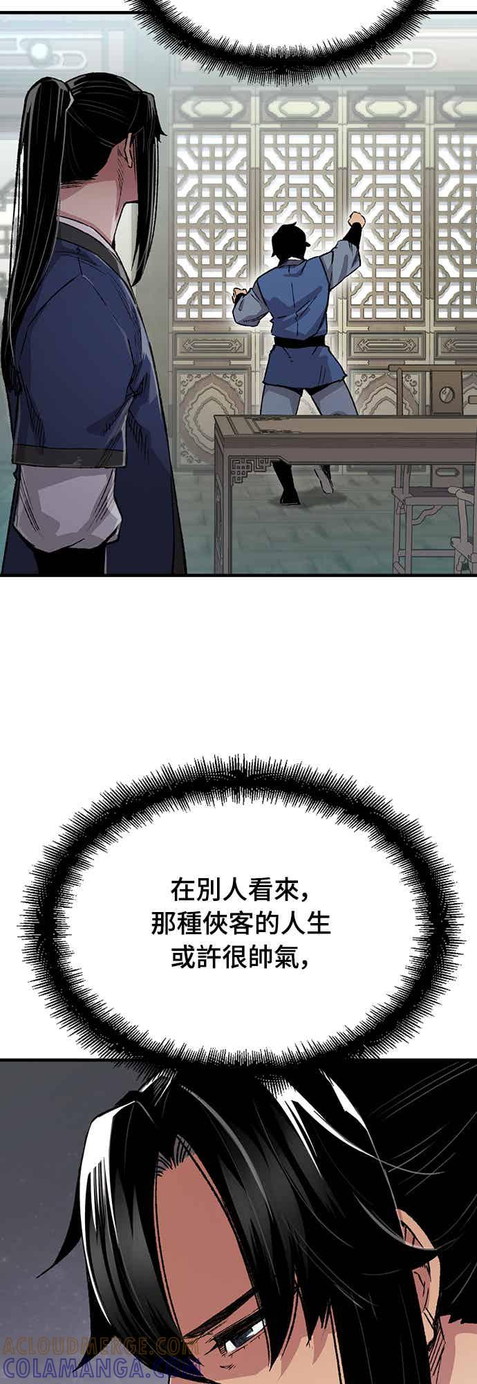 《还生天魔》第69话 第37页