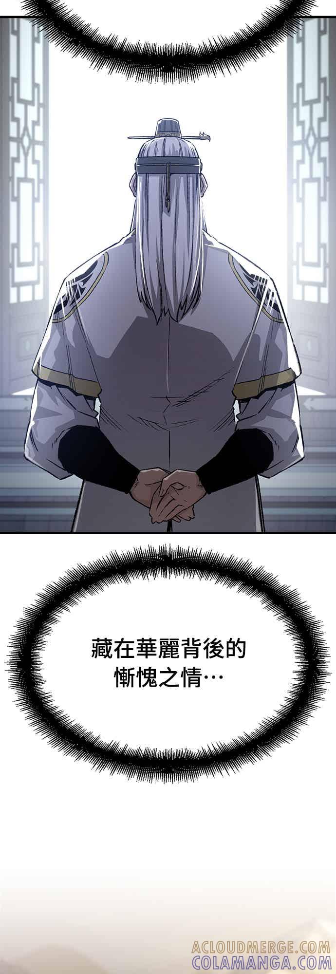 《还生天魔》第69话 第40页
