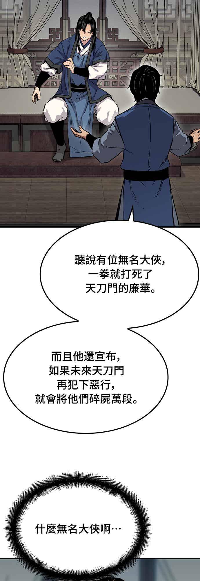 《还生天魔》第69话 第27页