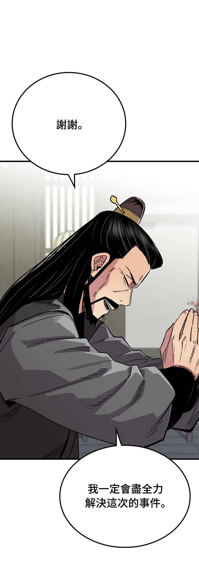 《还生天魔》第69话 第18页